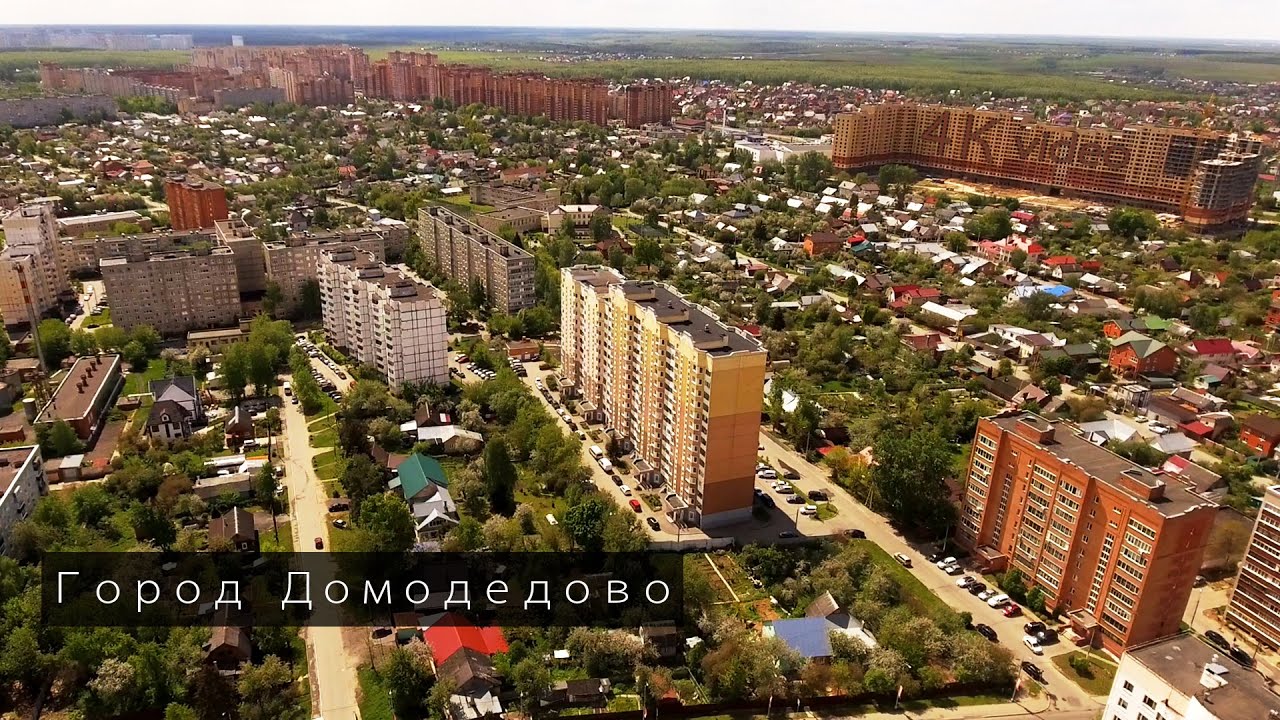Асфальтирование в Домодедово